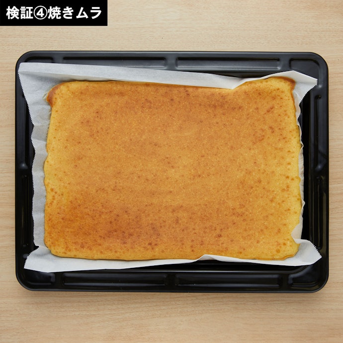 オーブンでの焼きムラもやや気になった