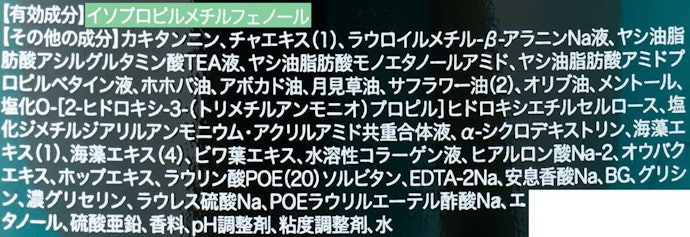 フケやかゆみを解消するなら「殺菌&抗菌作用のある成分」