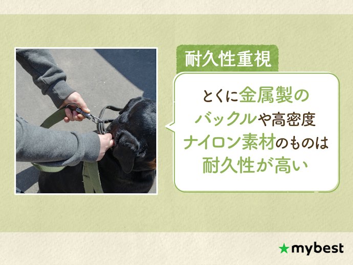 耐久性の高い素材・金具を選ぼう