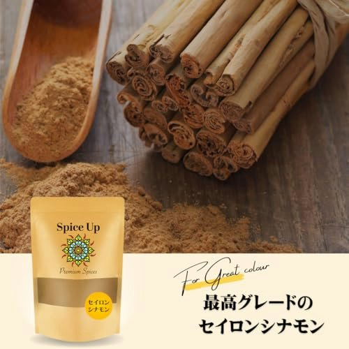 毎日摂るなら、クマリンが少ないセイロンシナモンをチェック