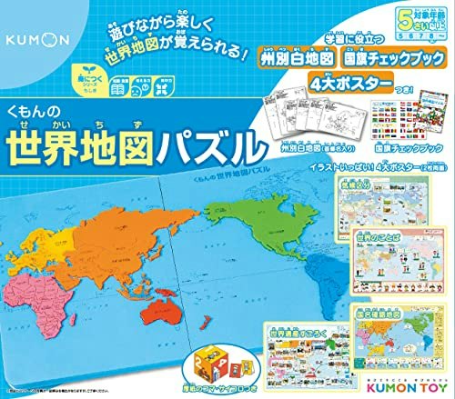 パズルやゲームで遊びながら社会や理科への興味を引き出す