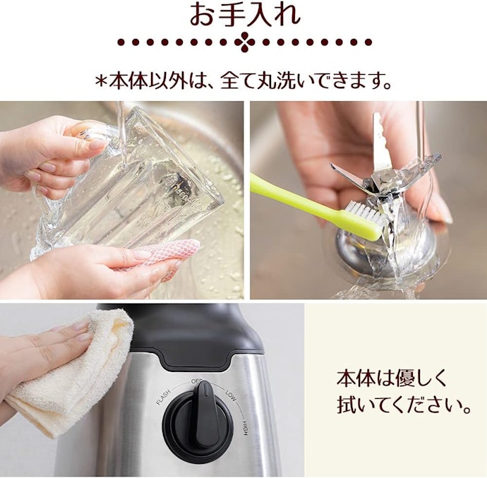 刃を含めて、パーツを分解して丸洗いできるものが便利