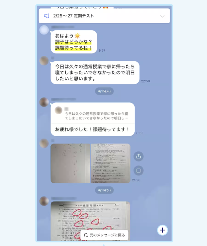 講師と密にコミュニケーションを取れるため、意欲が続きやすい