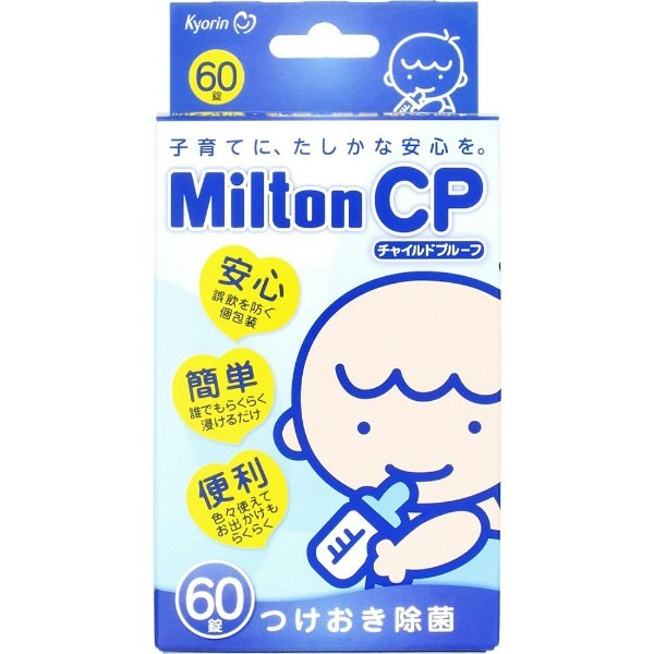 哺乳瓶を使う本数が多い人には、溶液つけ置きタイプをチョイス