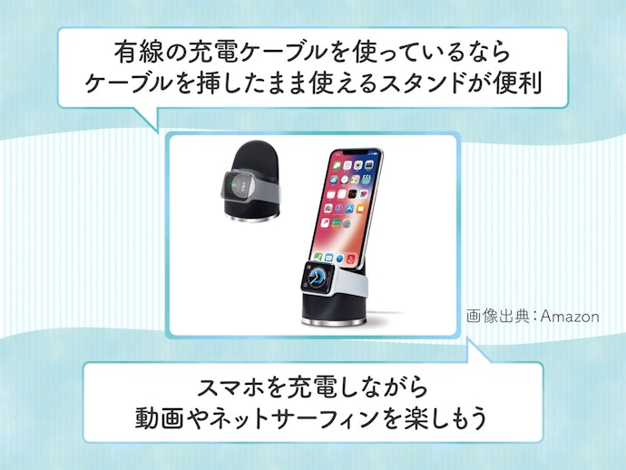 充電ケーブルを接続したまま使えるかを確認しよう