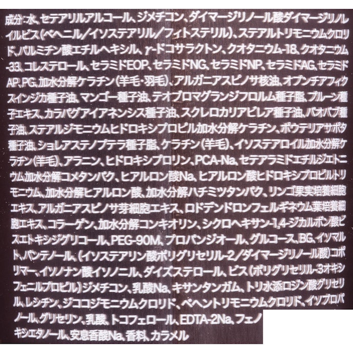 補修成分の数が豊富。ダメージにしっかりアプローチできそう