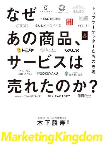 Web上で商品を売りたい人は、Webマーケティングの本をセレクト