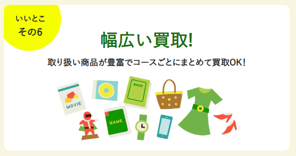 イヤホン以外の不用品もまとめて売るなら、リサイクルショップが便利