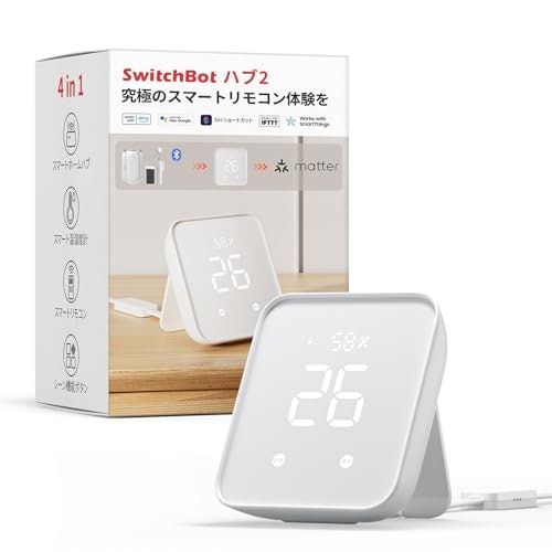 快適な生活環境づくりをするなら「ハブ2」。広めの部屋にも対応