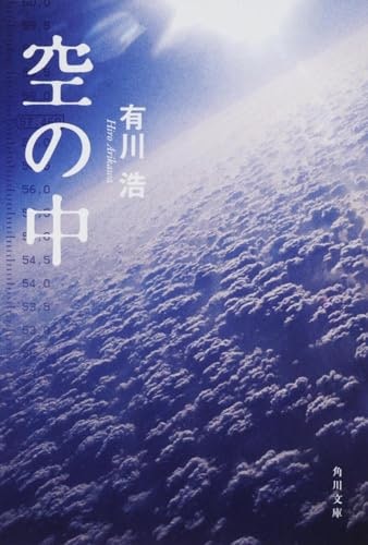 SFを読み慣れていないなら日本や現代が舞台の作品がぴったり