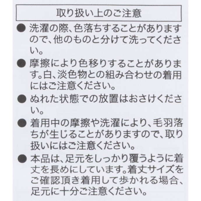 全身をしっかり包み込み、抜群の保温性を発揮
