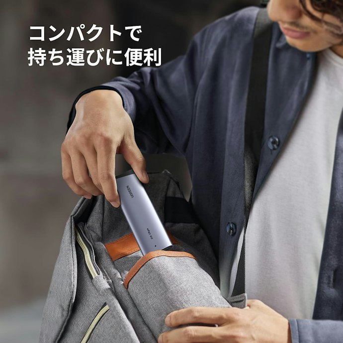 持ち運びが多いなら、小型・軽量モデルが便利