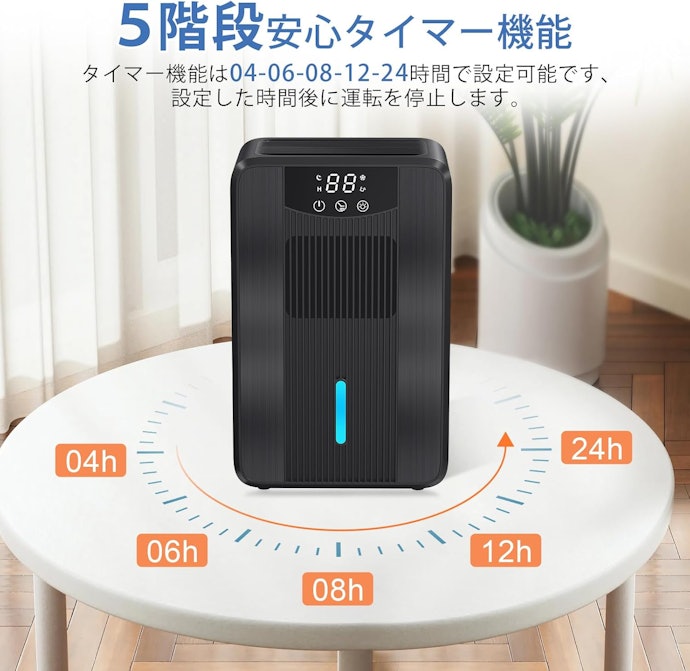 就寝時や外出時だけ使いたい人にはオフタイマー機能がおすすめ