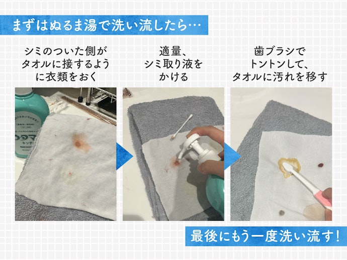 用意するのは「タオル・歯ブラシ」だけ。基本的な流れはだいたい一緒です
