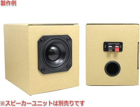 組み立てやすさを重視するなら、フルレンジユニットがおすすめ