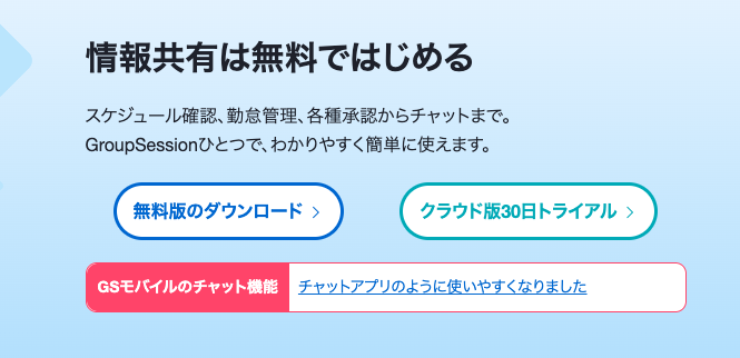 初期費用を抑えたいなら、無料プランがあるサービスがおすすめ