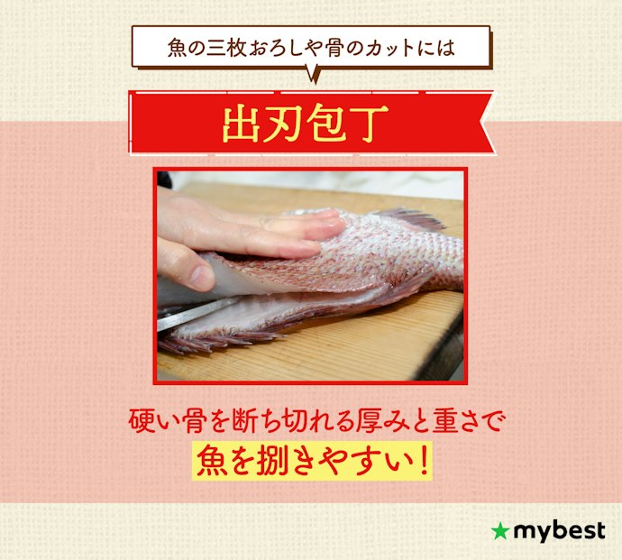 魚をさばくなら出刃包丁があると便利