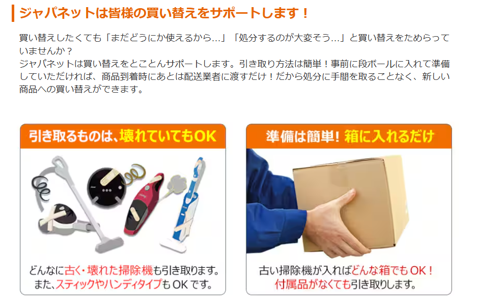 2025年7月】掃除機下取りでお得に買い替え！家電量販店・メーカーの 