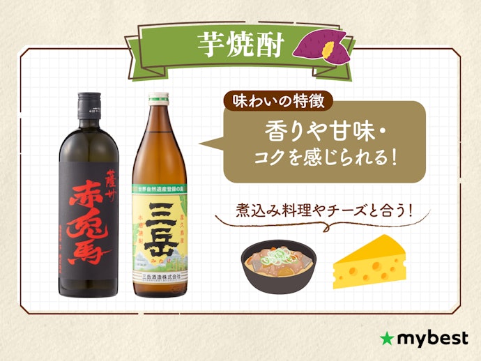 飲みごたえや濃厚さを好む人は芋焼酎がおすすめ