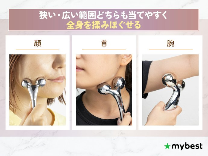顔・体をケアしたい人はY字型がおすすめ