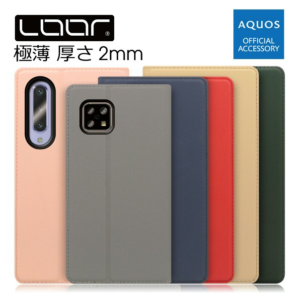 GRAMAS COLORS・LOOF:高級感のあるカバーを求める人にぴったり