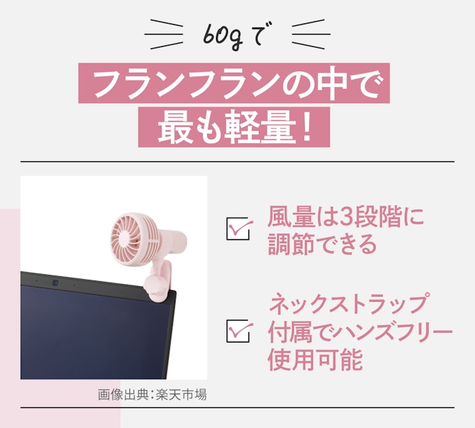 ミニファン:軽量ボディで日傘やリュックに固定して使いたい人向け