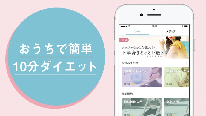 気軽に体を動かしたい場合は、ヨガやストレッチを行えるアプリもチェック
