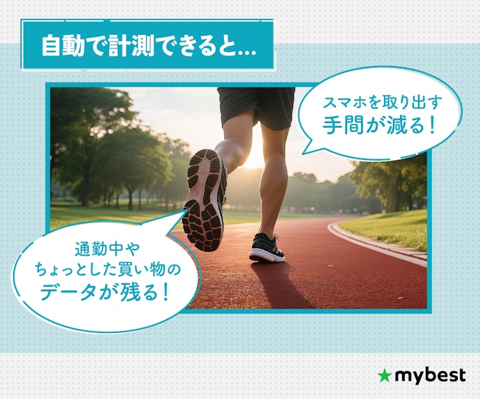 自動でワークアウトを計測できるものがおすすめ