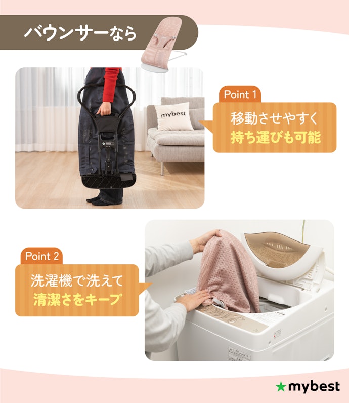 あやす目的ならバウンサーを選ぼう