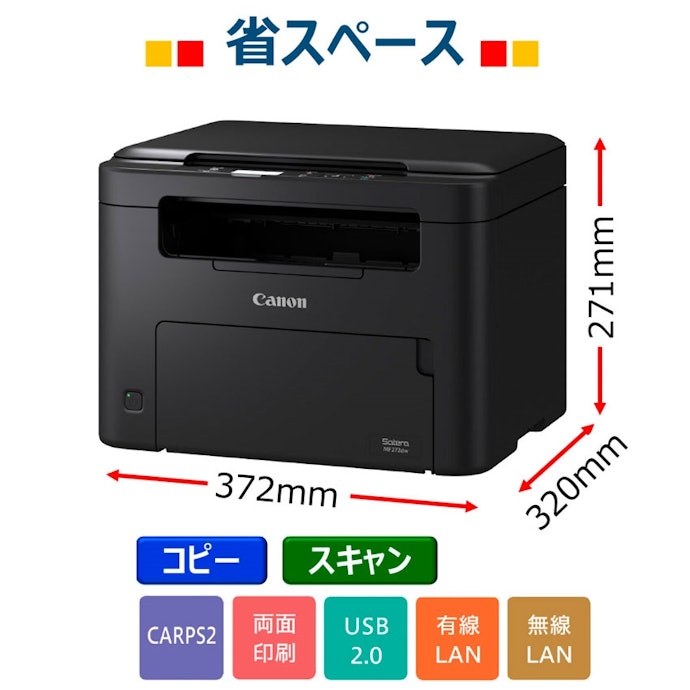 複合機にしては低価格。コンパクトで置きやすいのも利点