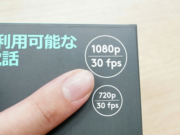 最大フレームレート:30fps対応モデルを選択しよう