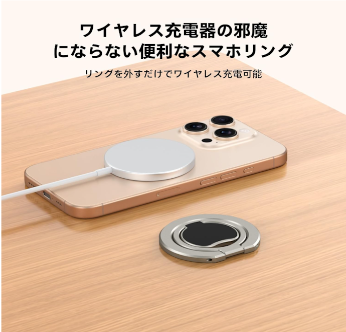 ワイヤレス充電を使いたい人にはマグネットタイプがおすすめ