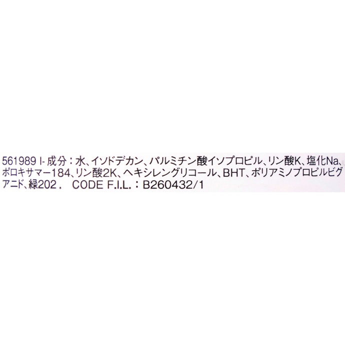 敏感肌は使いにくい成分構成。使用前にパッチテストをしてみて