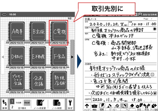 マルチに使いたいなら保存機能や消しゴム機能に注目しよう