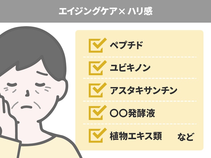 年齢を重ねるにつれて毛穴が気になる人は、エイジングケア成分入りを