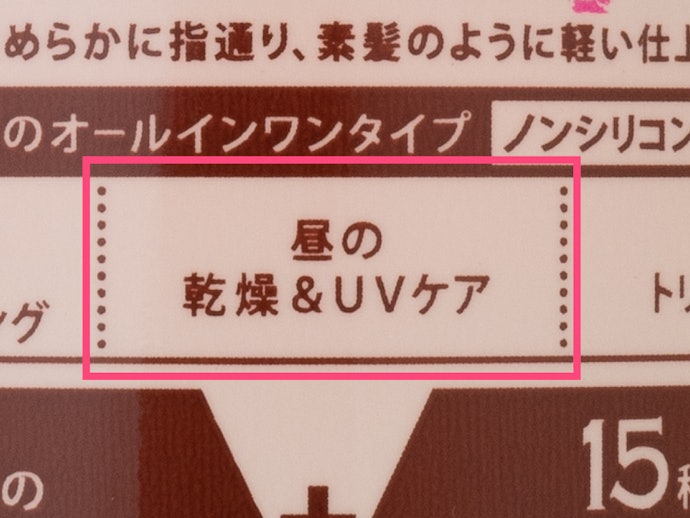 日差しが強い季節は「UVカット効果」がある寝癖直しをチョイス
