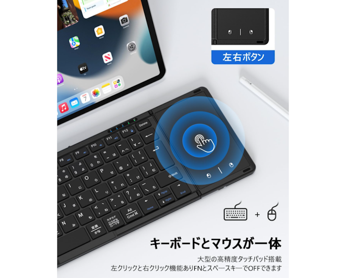 タッチパッド付きなら、マウスがなくても操作しやすい