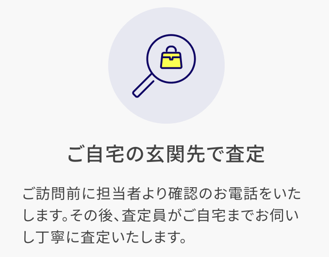 自宅で手軽に金を売りたい人は、出張買取がおすすめ