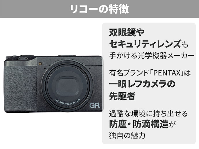 リコーでは、一眼レフやタフモデルなど、複数のタイプから選べる