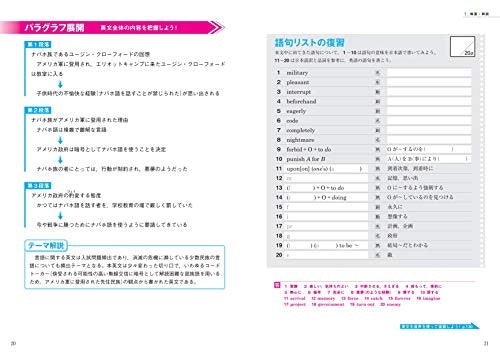 短文は読めても長文が苦手な高校生には、構文解説に重点をおく本がもってこい