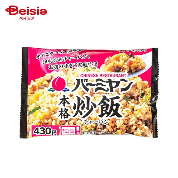 ご飯としてしっかり食べたいなら冷凍チャーハンがおすすめ
