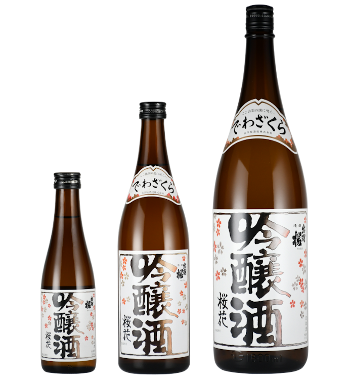 幅広いラインナップから選ぶなら出羽桜酒造。「出羽桜」はフルーティな銘柄