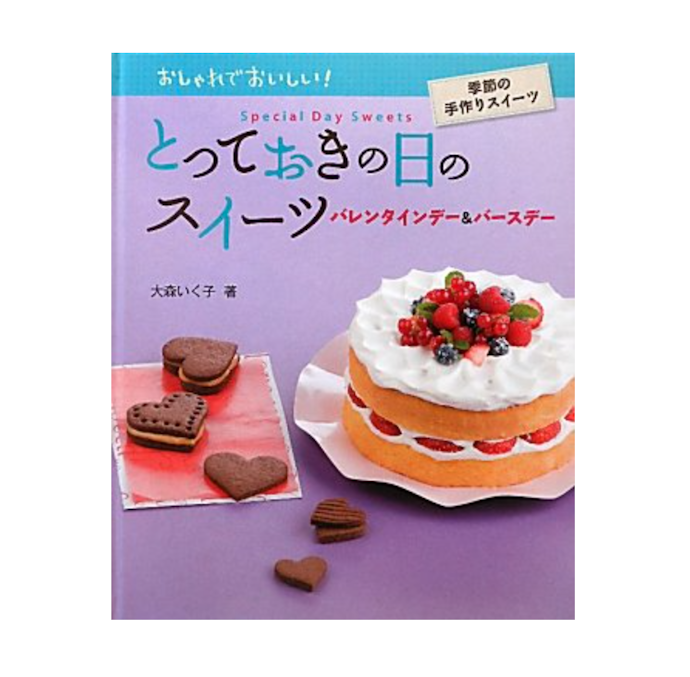 義理チョコには配りやすいお菓子のレシピ本をチョイス