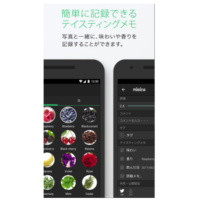 自分なりの評価を残したいなら、コメント・詳細情報を入れられるアプリを探そう