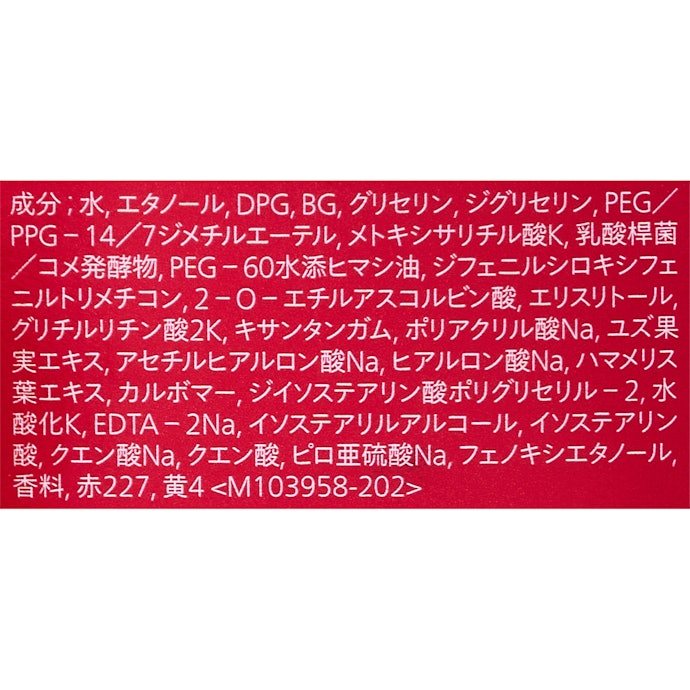 整肌成分・肌荒れ防止成分を配合。健やかな肌をキープする働きに期待できる