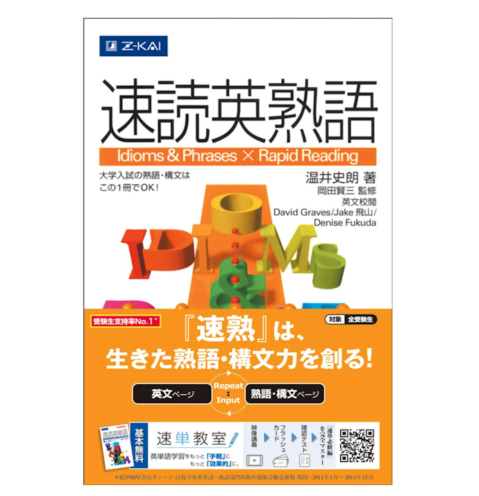 高校生や基礎が身についている人なら、やや難易度の高いものをチョイス