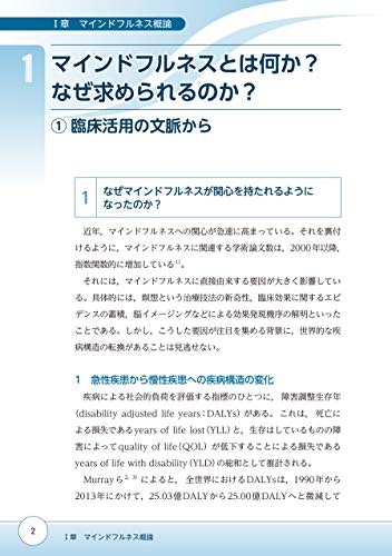 効果や悩みの解決法を探している人には、基礎から理論が学べる本がマッチ
