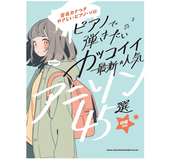 好きな作品の世界観を表現したいならアニメソングを