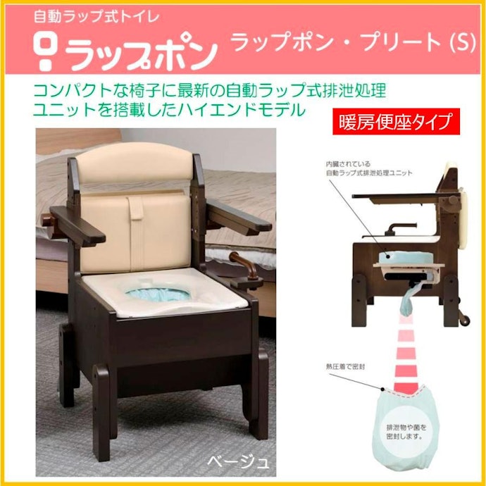 暖房便座なら、冬場の冷たさを和らげられる