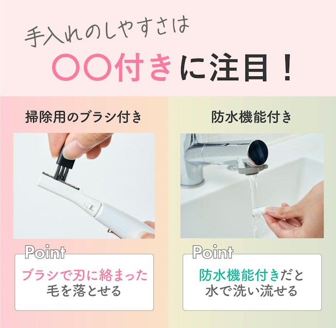 掃除用のブラシや防水機能がついていると気軽に手入れができる!